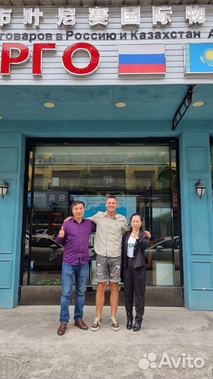 Доставка товаров из Китая 1688 Доставка от 12 дней