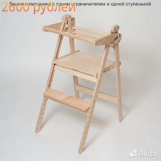 Стул растущий, башня помощника,для кормления