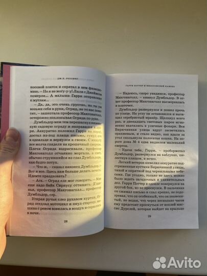 Артур Конан Дойл - Этюд в Багровых Тонах