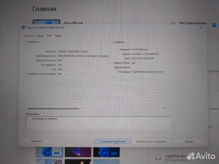 Ноутбук HP 15s-eq1xxx (Ryzen 3 3250U)