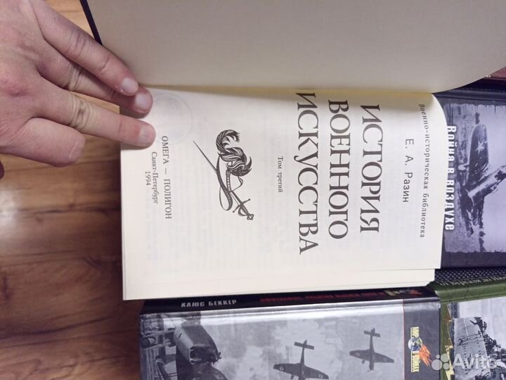 Книги по военной истории