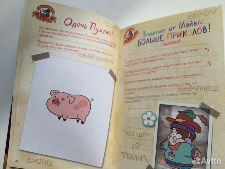 Книги Gravity Falls