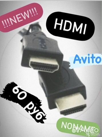 Hdmi новый