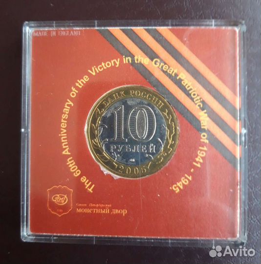 60 лет победы 2005