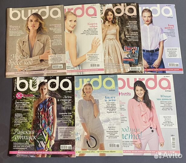 Журналы burda