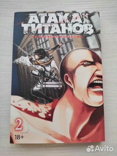 Манга атака титанов