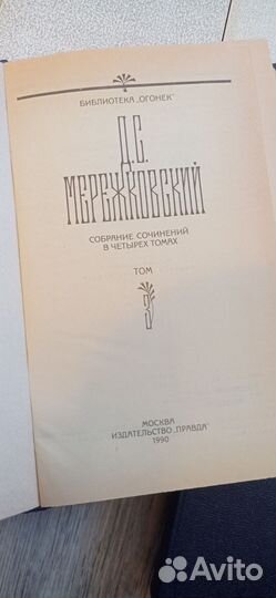 Алданов, Солженицын, Мережковский