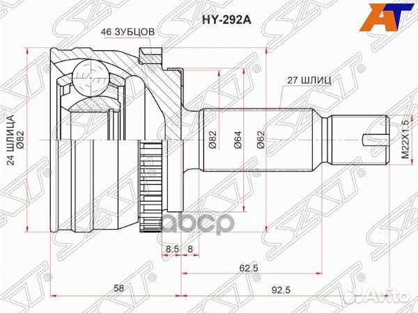 Шрус наружный hyundai creta 2,0 АКПП 15- 2WD/4W