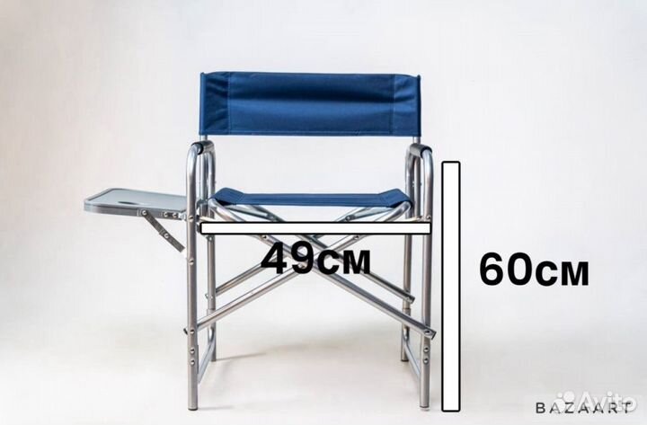 Стул кресло для рыбалки со столиком