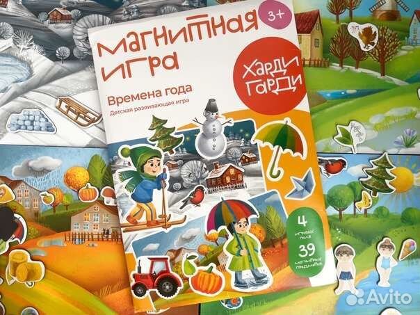 Магнитная игра времена года