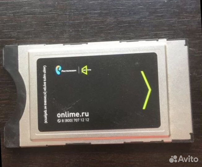 SMART карта тв