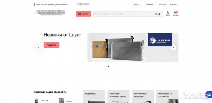 Готовый прибыльный интернет магазин автозапчастей