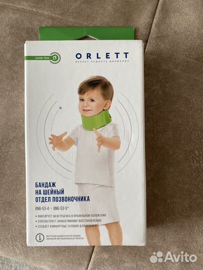 Воротник ортопедический детский