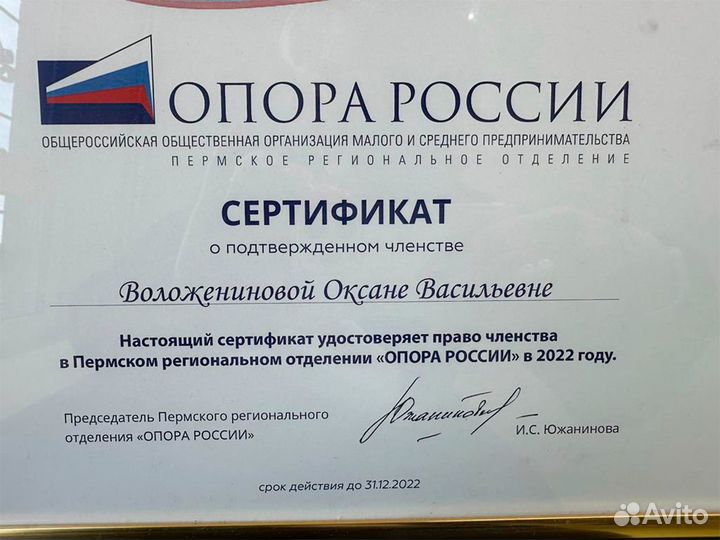 Юрист по земельным вопросам, земельному праву