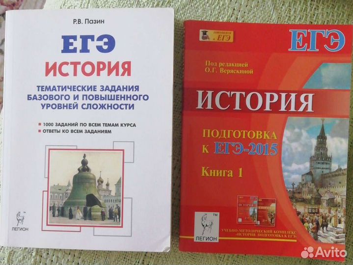 Егэ история И обществознание