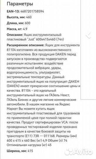 Инструментальный ящик Daken 81104