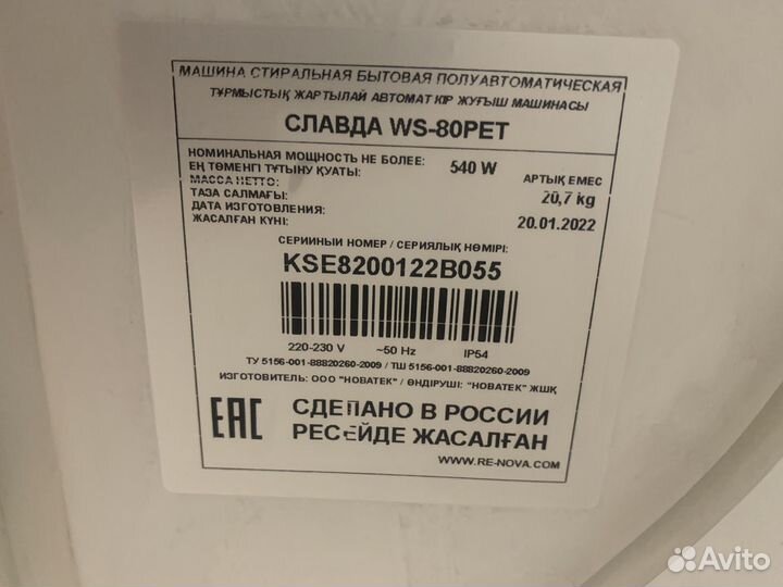 Славда Стиральная машина WS-80PET, серый(64)