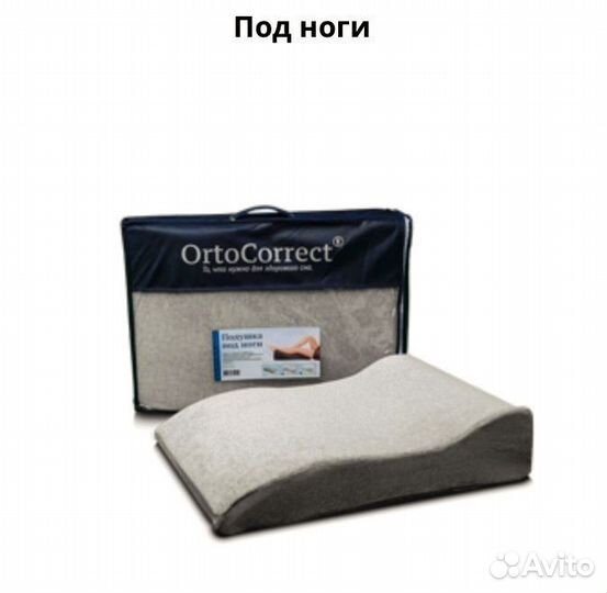 Ортопедическая подушка OrtoCorrect