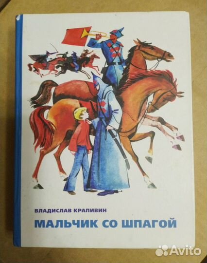 Книги В.Крапивина серии бисс и другие