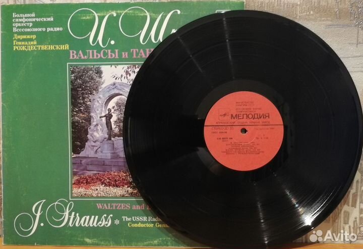 Пластинки классика