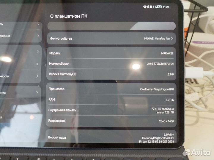 Huawei MatePad Pro 8+128GB