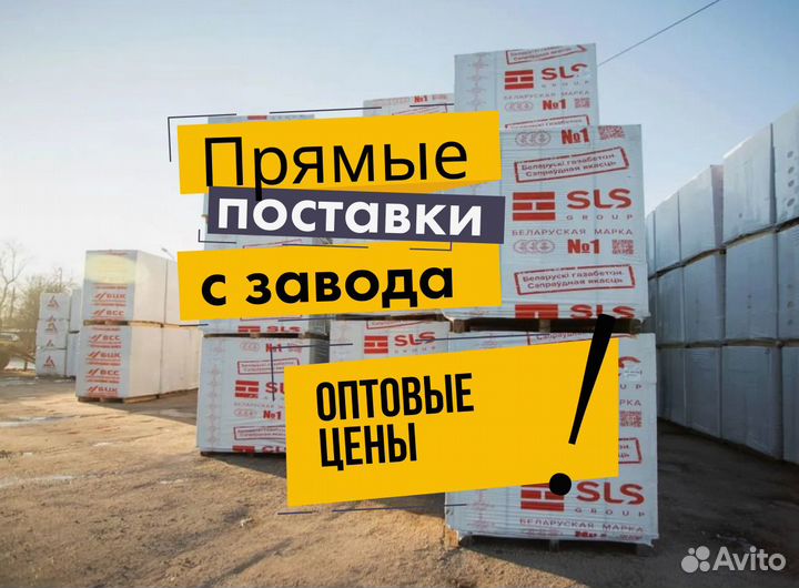 Газоблок без посредников оптом
