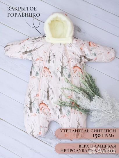 Комлект для новорождённых