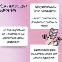 Репетитор по английскому онлайн, Санкт-Петербург