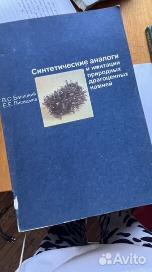 Книги о минералах, книги о камнях