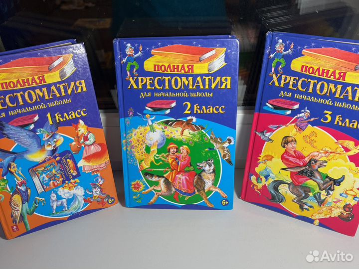 Книги для начальной школы по 120