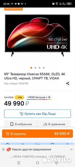 Телевизор Haier SMART tv