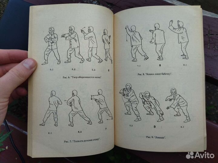 Беседы о боевом искусстве