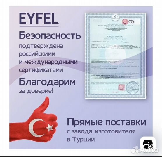 Духи женские eyfel