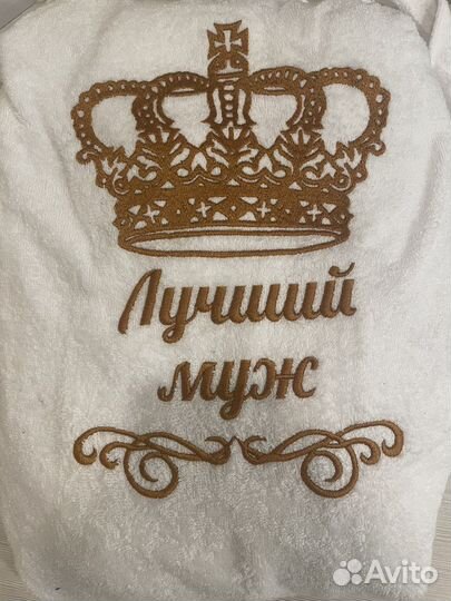 Халат с именной вышивкой