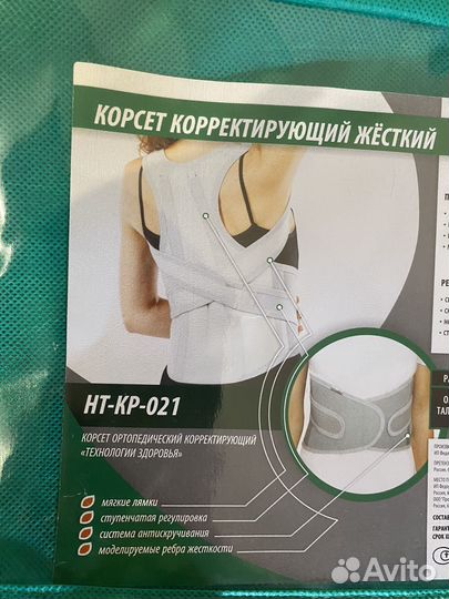 Корректоры осанки