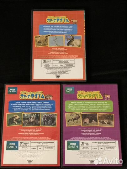 DVD-диски для детей твои веселые зверята BBC