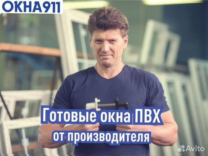 Окно в наличии, 450х450 мм