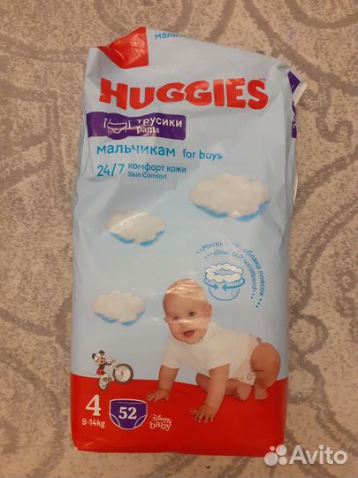 Подгузники трусики мальчикам