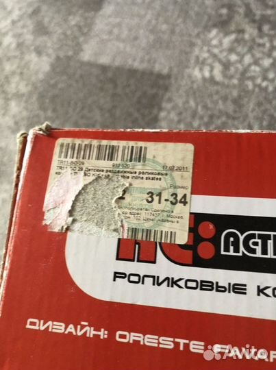 Ролики детские 31-34