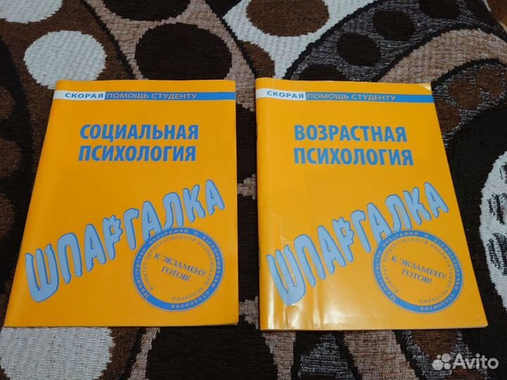 Шпаргалки для студентов