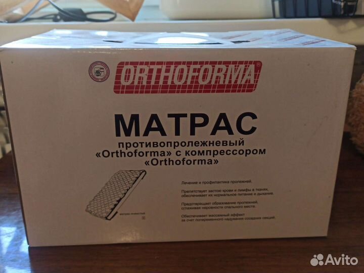 Противопролежневый матрас