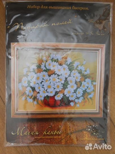 Наборы для вышивки бисером