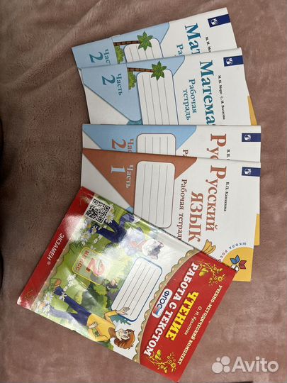 Рабочие тетради 2 класс