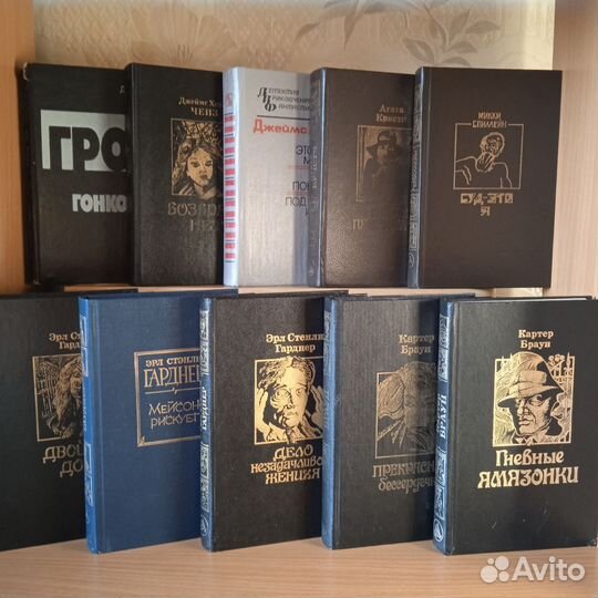 Детективы Чейз, Гарднер, Кристи, Браун, Спиллейн