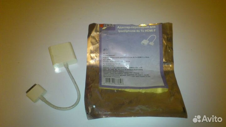 Адаптер-переходник для iPad(hdmi)
