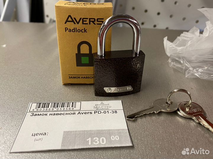 Замок навесной Avers PD-01-38
