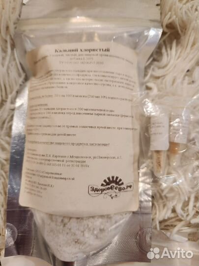 Набор для начинающего сыродела