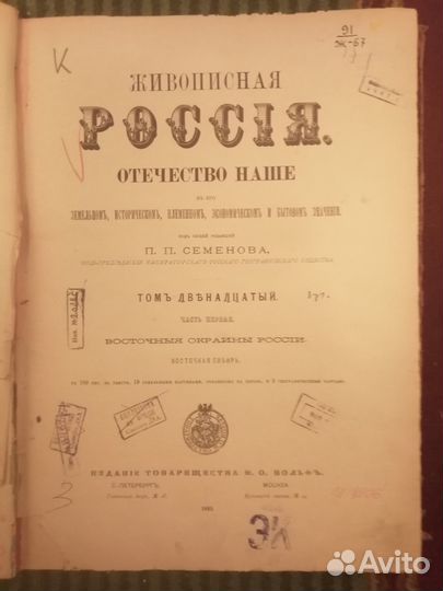 Антикварные книги