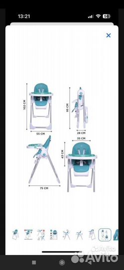 Стул для кормления