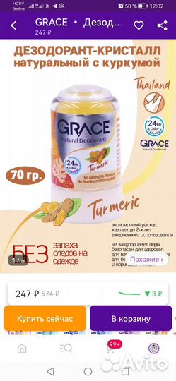 Дезодорант крислалл